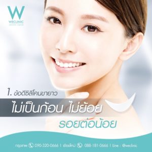 เสริมคาง