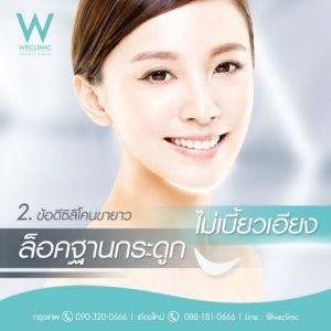 เสริมคาง