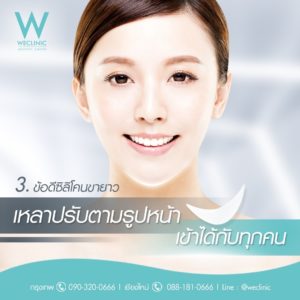 เสริมคาง