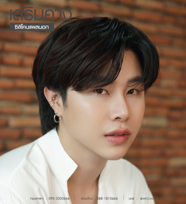 ทําคางผู้ชายรีวิว