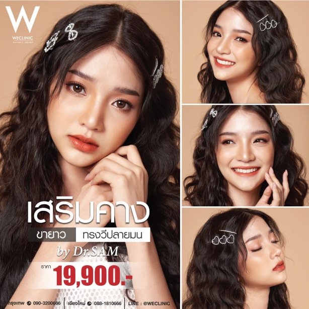 ทําคางรีวิว